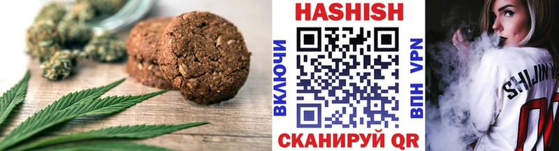 Печенье с ТГК марихуана Белебей