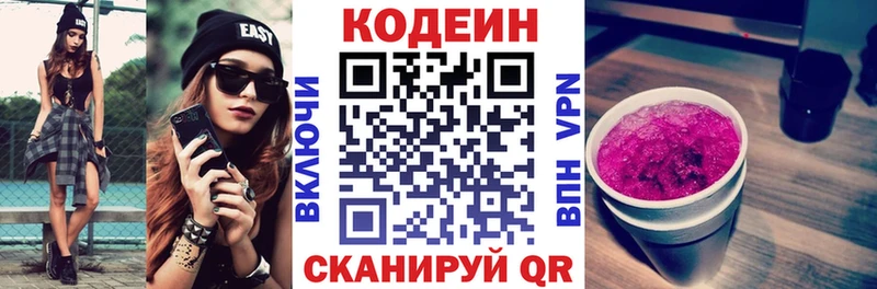 МЕГА сайт  сколько стоит  Белебей  Кодеиновый сироп Lean напиток Lean (лин) 