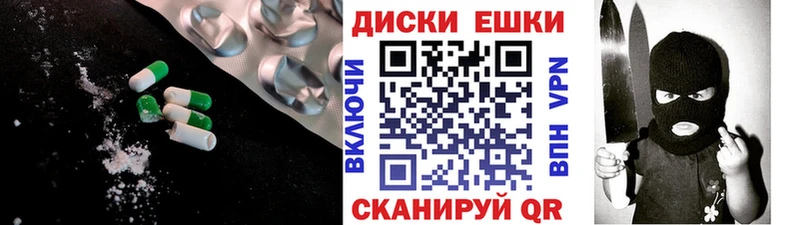 купить наркотик  Белебей  ЭКСТАЗИ диски 