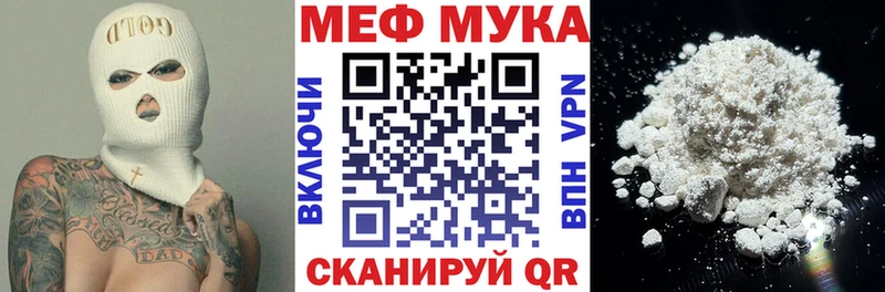 МЕГА сайт Белебей МЯУ-МЯУ кристаллы как найти закладки