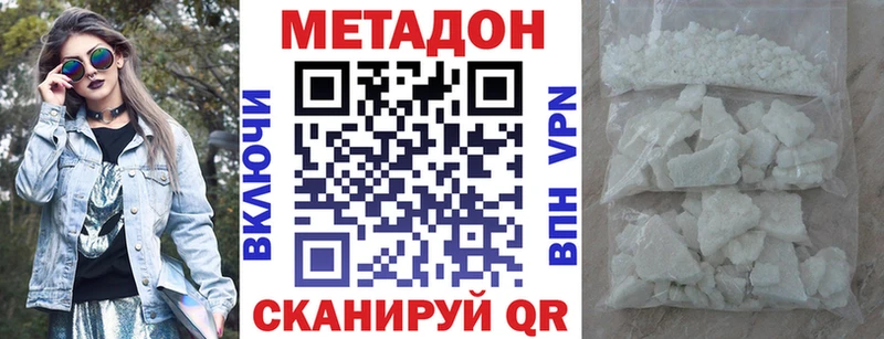 Метадон кристалл  Белебей 